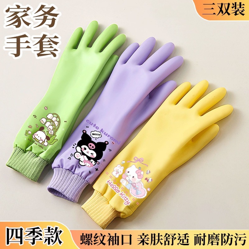 Sanrio Hello Kitty Cute Washin - Rubber Glove Cleaning บทวิจารณ์และราคา