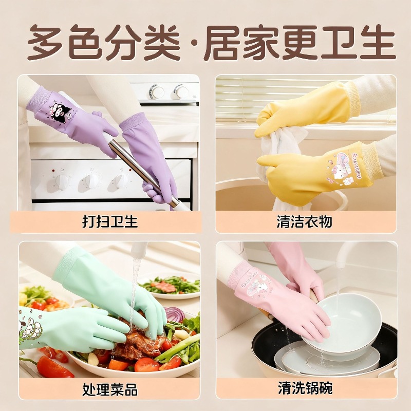 Sanrio Hello Kitty Cute Washin - Rubber Glove Cleaning บทวิจารณ์และราคา
